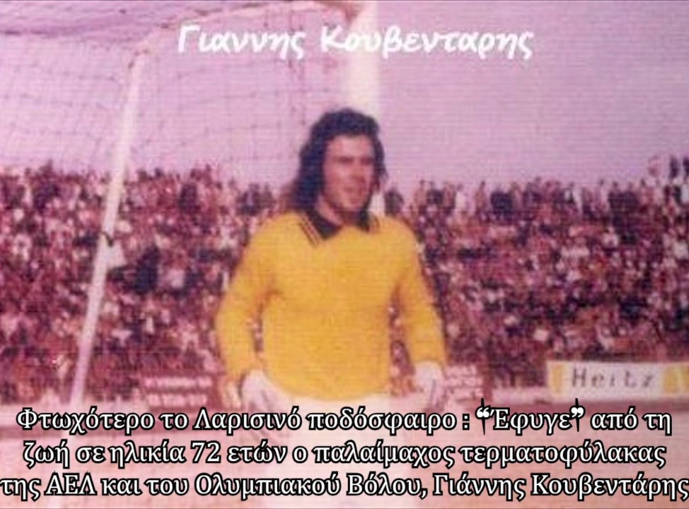Photo by ❝ΑΘΛΗΤΙΚΑ ΔΡΩΜΕΝΑ ΤΟΥ ΣΥΛΛΟΓΟΥ ΠΑΛΑΙΜΑΧΩΝ ΤΗΣ Α.Ε.Λ❞ ║ 𝐟𝐚𝐜𝐞𝐛𝐨𝐨𝐤