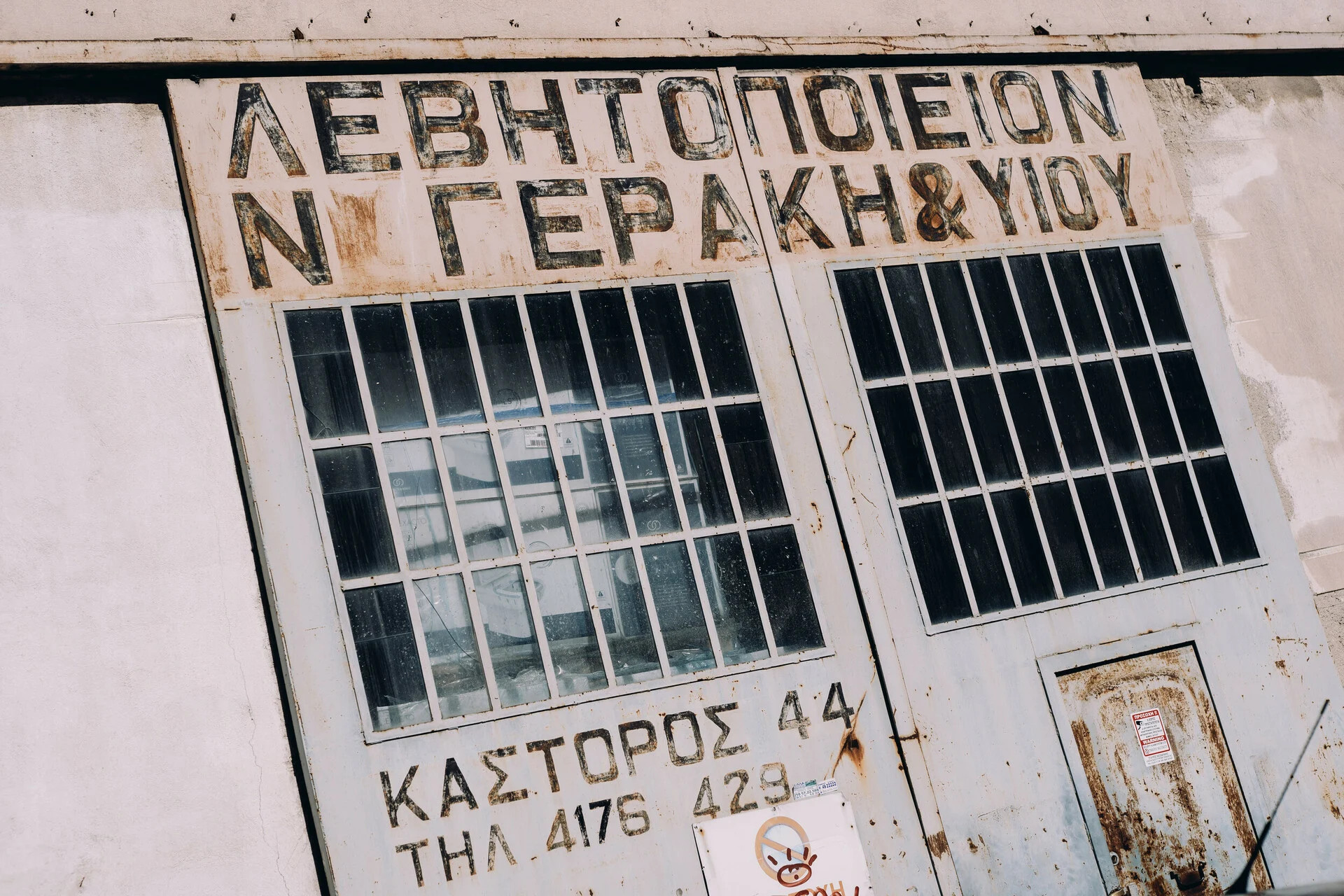 Φωτ. : Χρήστος Τόλης (Sub.Urban Images)