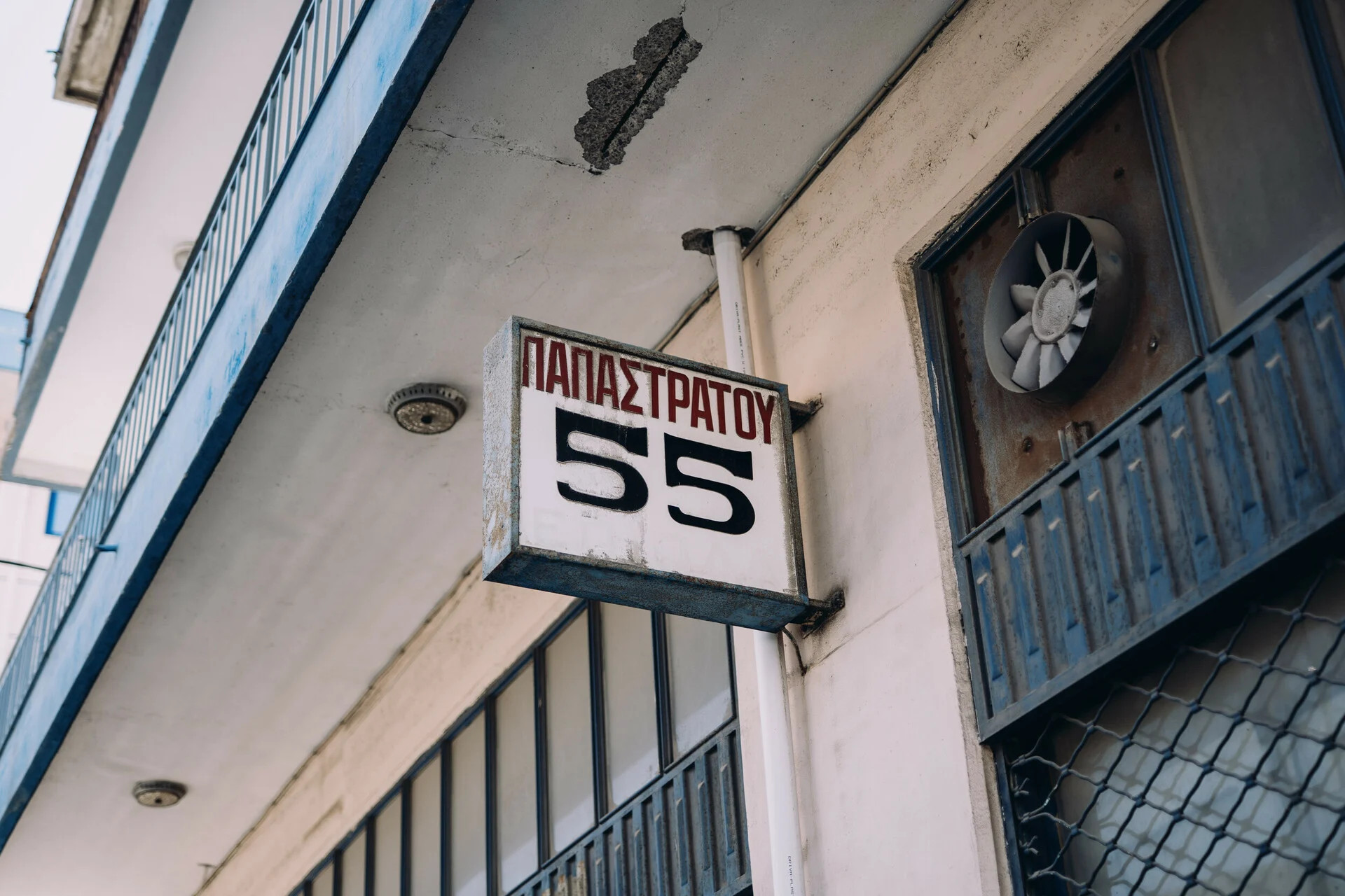 Φωτ. : Χρήστος Τόλης (Sub.Urban Images)