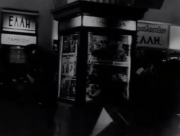Κινηματογράφος «Έλλη» - 𝐏𝐡𝐨𝐭𝐨 𝐛𝐲 𝐜𝐢𝐧𝐞𝐚𝐧𝐚𝐦𝐧𝐢𝐬𝐢.𝐛𝐥𝐨𝐠𝐬𝐩𝐨𝐭.𝐜𝐨𝐦