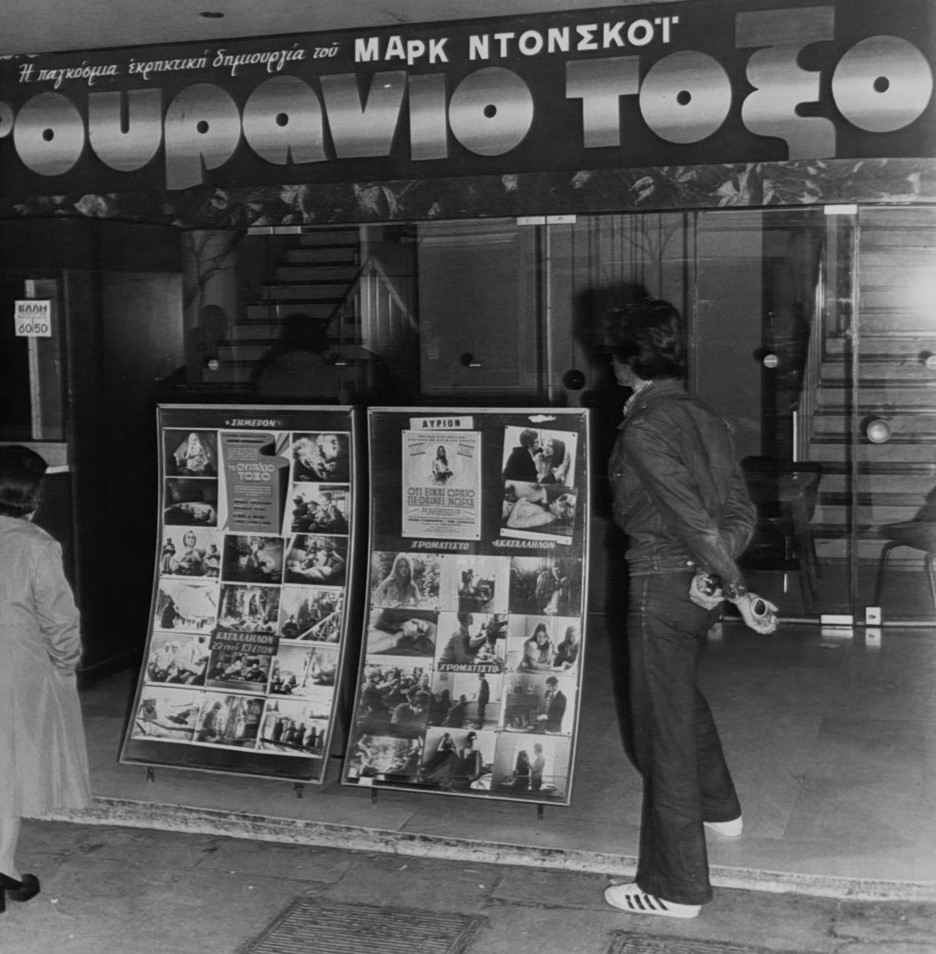 Κινηματογράφος «Έλλη» 